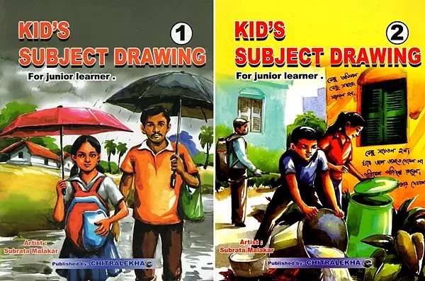 ছোটদের সাবজেক্ট ড্রয়িং- Kid's Subject Drawing for Junior Learner (Set of 2 Books)