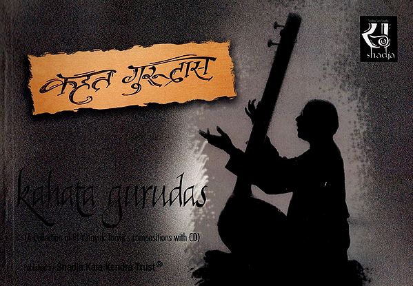 कहत गुरुदास- Kahata Gurdas (A Collection of Pt. Vinayak Torviji's Compositions with CD)