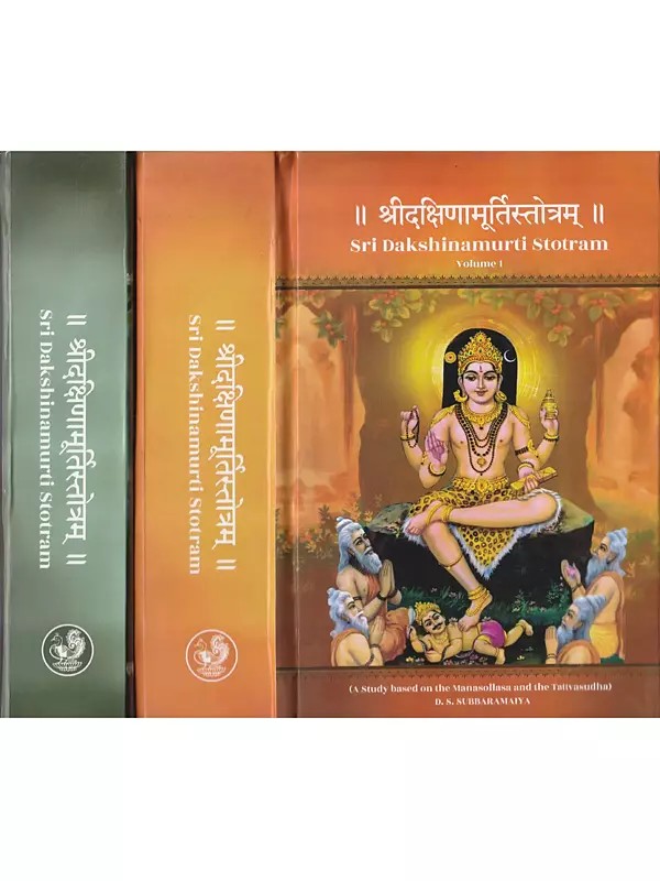 Sri Daksinamurti Stotram: A Study Based on The Manasollasa and the Tattvasudha, Sanskrit Text with English Translation (In 2 Volumes) - A Rare Book