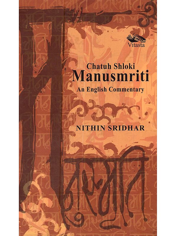 Chatuh Shloki Manusmriti: An English Commentary