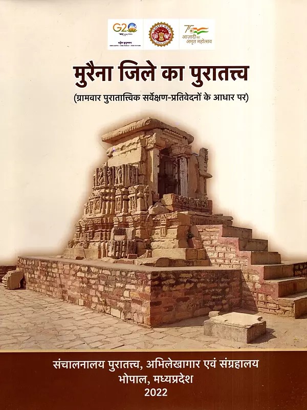मुरैना जिले का पुरातत्त्व- ग्रामवार पुरातात्त्विक सर्वेक्षण-प्रतिवेदनों के आधार पर: Archaeology of Morena District - Based on Village-Wise Archaeological Survey Reports
