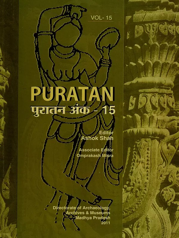 पुरातन: Puratan- Un-A Village of Temples and Chandvad: An Underexplored Example of Indian Art (Vol-15)