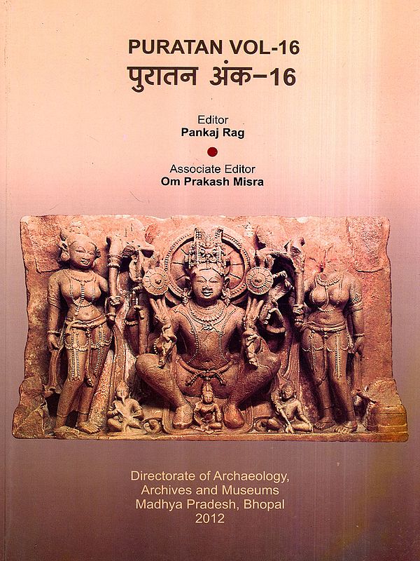 पुरातन: Puratan- Iconographical Study of the Goddess Sarasvati and the Chidambaran Nataraja and Chhatrapati Sambhaji Bhosle (Vol-16)