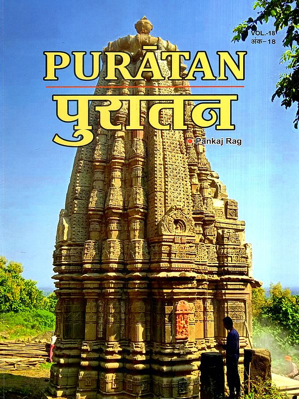 पुरातन: Puratan- The Growth of Buddhism and Jainism in Ancient Chhattisgarh and Rural Landscapes as Heritage the Lost Gardens of Khajuraho, India (Vol-18)
