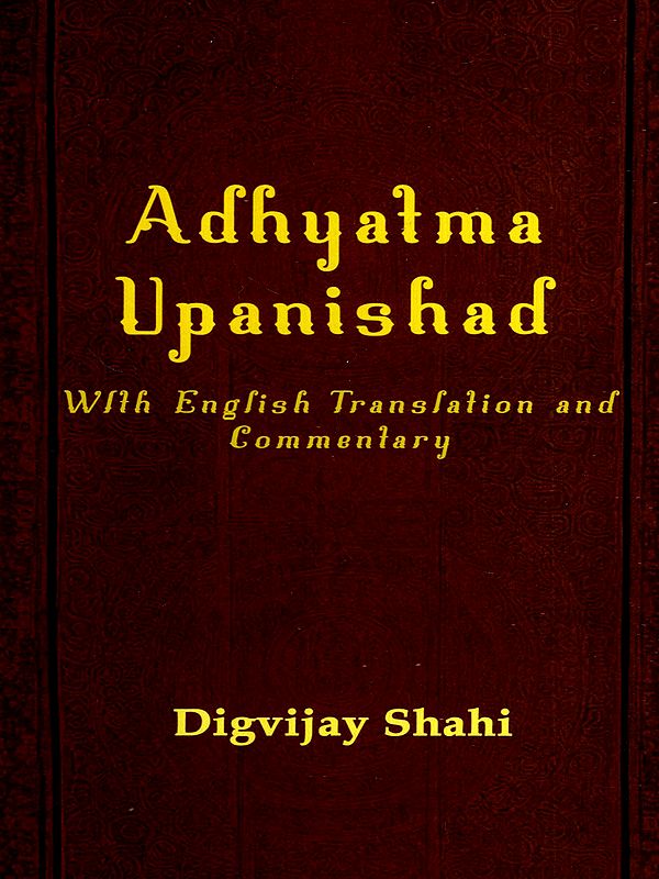 Adhyatma Upanishad