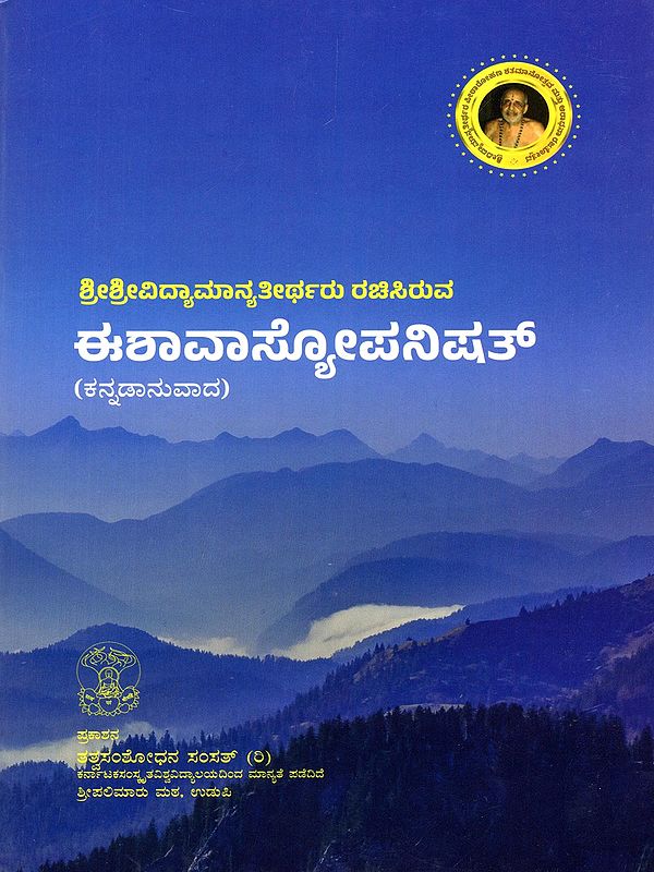 The Modern Textbook of Astrology