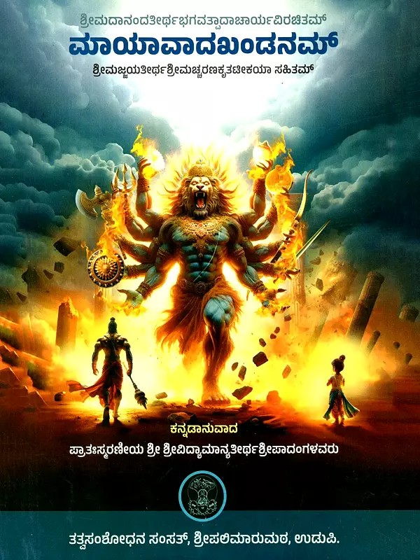 Hand Book of Palmistry