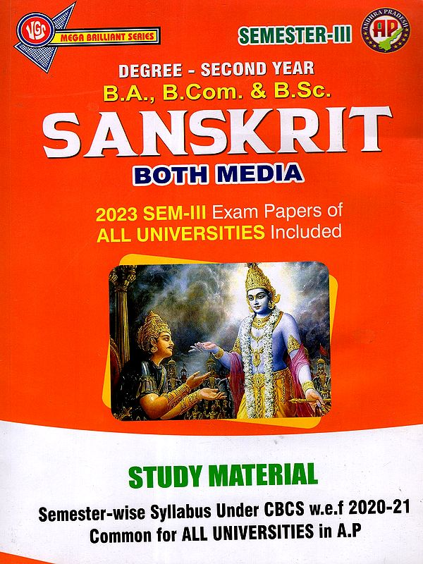 Sanskrit Both Media- Semester-III (Degree - Second Year, B.A., B.Com. & B.Sc.- 2023 SEM-III Exam Papers of All Universities Included)