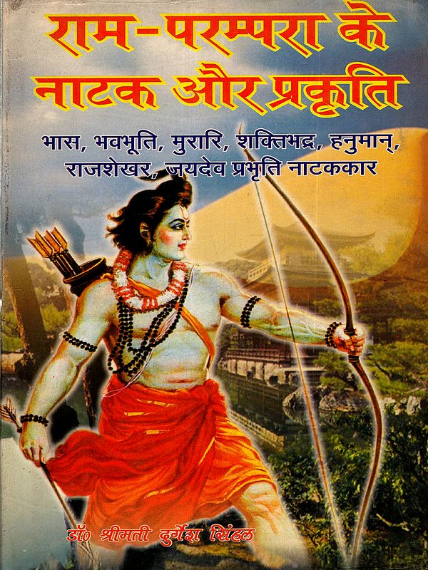 राम-परम्परा के नाटक और प्रकृति: The Drama and Nature of The Ram-Tradition (An Old and Rare Book, Only 1 Quantity Available)