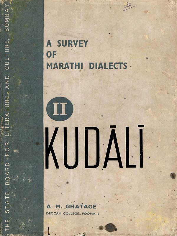 Kudali- A Survey of Marathi Dialects II (An Old and Rare Book)