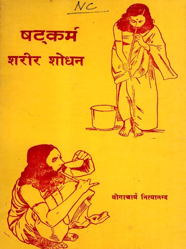 षट्कर्म शरीर शोधन: Shatkarma Body Purification (An Old and Rare Book)