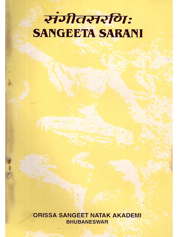 संगीतसरणिः- Sangeeta Sarani (An Old and Rare Book)
