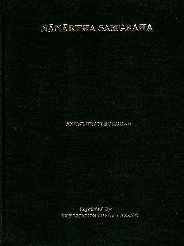 नानार्थसंग्रहः: Nanartha-Samgraha (An Old and Rare Book- Only 1 Quantity Available)