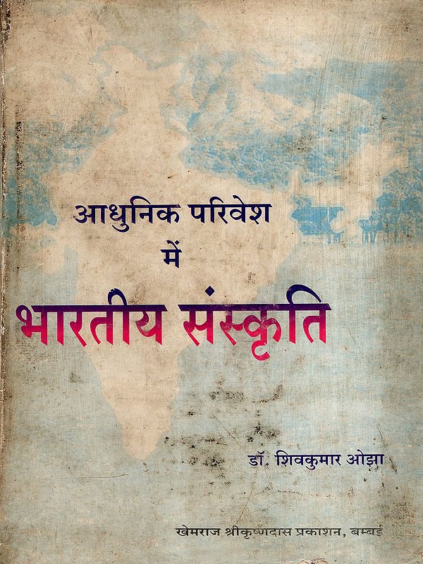 आधुनिक परिवेश में भारतीय संस्कृति: Indian Culture in a Modern Context (An Old and Rare Book)