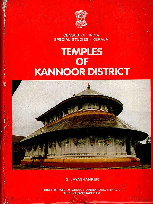 Temples of Kannoor District (An Old and Rare Book)