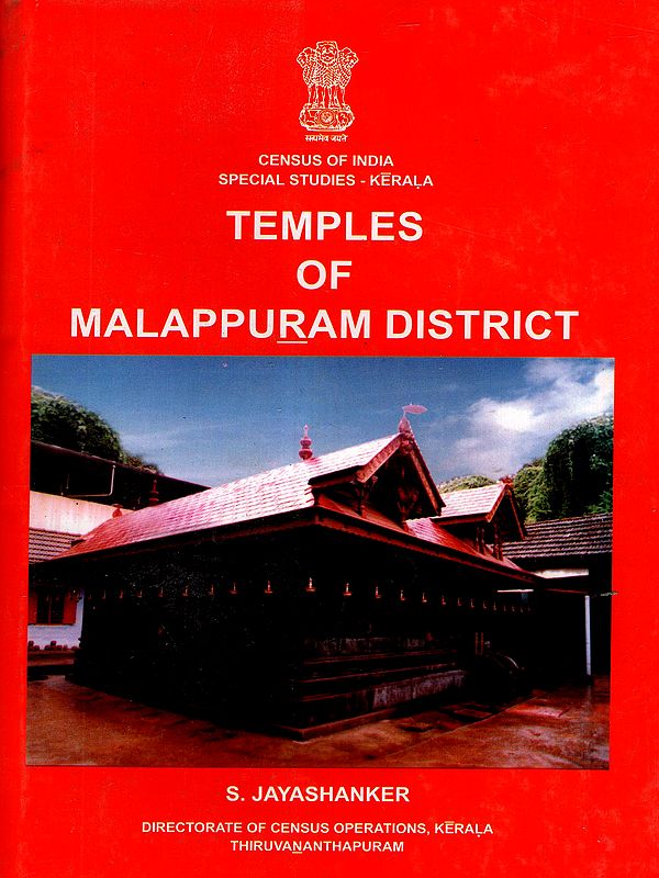 Temples of Malappuram District (An Old and Rare Book)