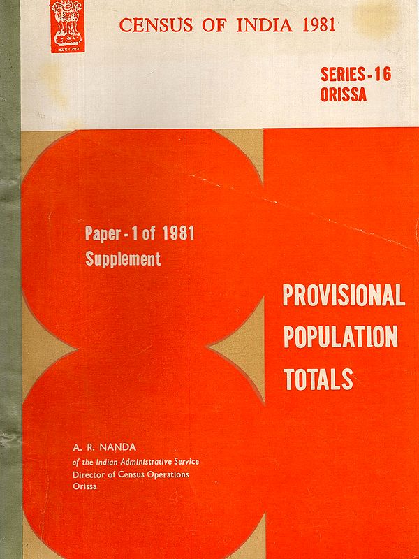 Census of India 1981: Series-16 Orissa (Paper 1 of 1981 Supplement: Provisional Population Totals: An Old and Rare Book)