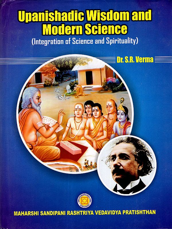 Upanishadic Wisdom and Modern Science (Integration of Science and Spirituality)