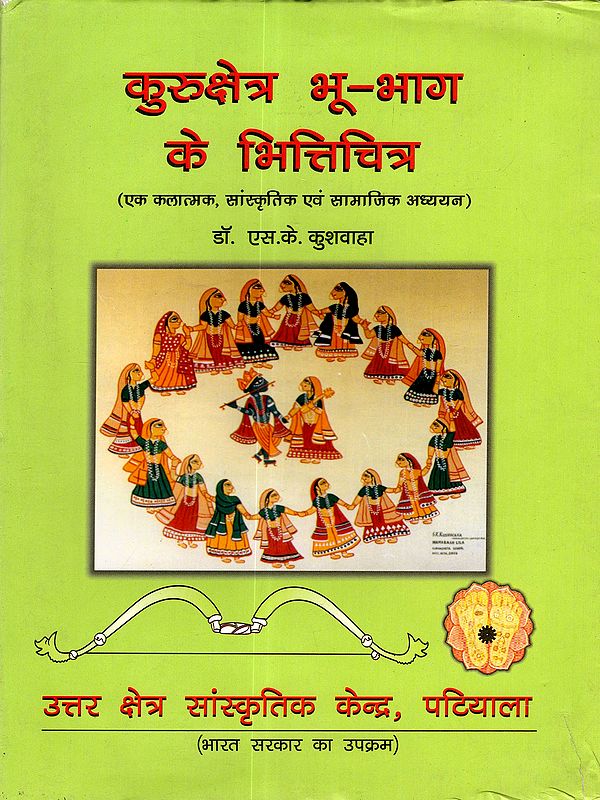 कुरुक्षेत्र भू-भाग के भित्तिचित्र: The Murals of the Kurukshetra Region (An Artistic, Cultural and Social Study)