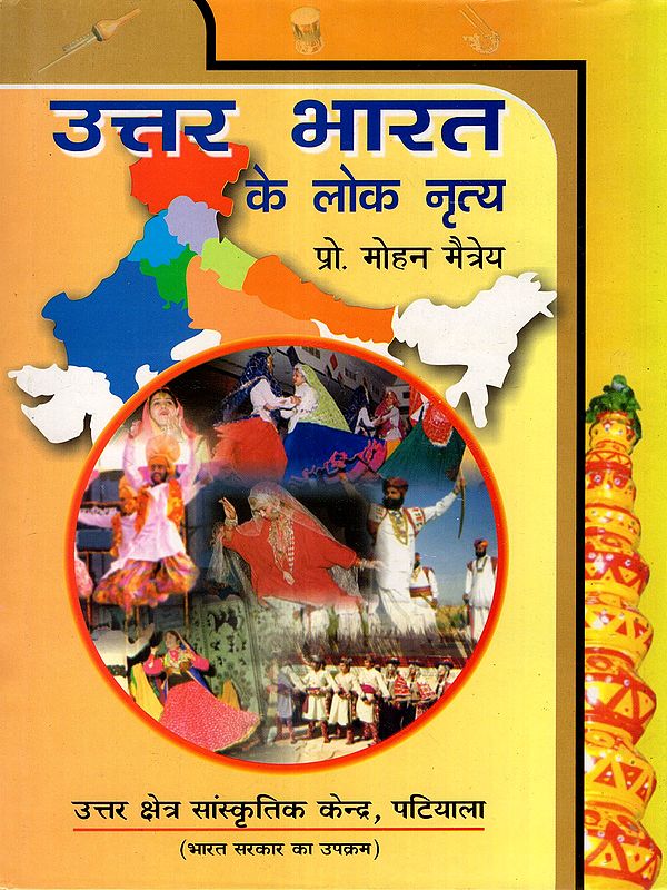 उत्तर भारत के लोक नृत्य: Folk Dances of North India (An Old and Rare Book)