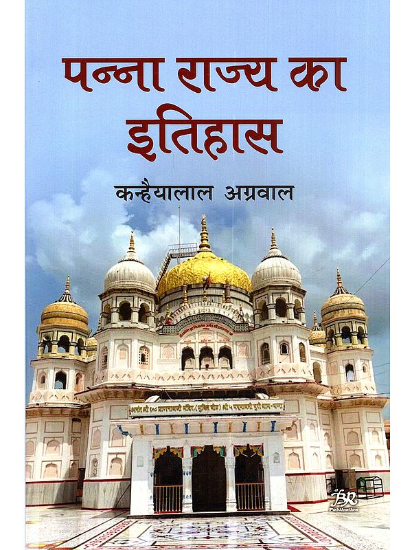 पन्ना राज्य का इतिहास: Panna Rajya Ka Itihas