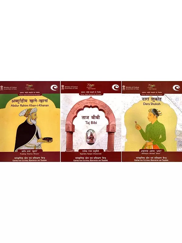 श्रृंखलाः साँझी संस्कृति के निर्माता- Series: Sanjhi Sanskriti Ke Nirmata (Set of 3 Books)