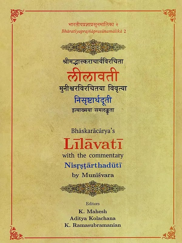 लीलावती-  Bhaskaracarya's Lilavati with the Commentary Nisrstarthaduti by Munisvara