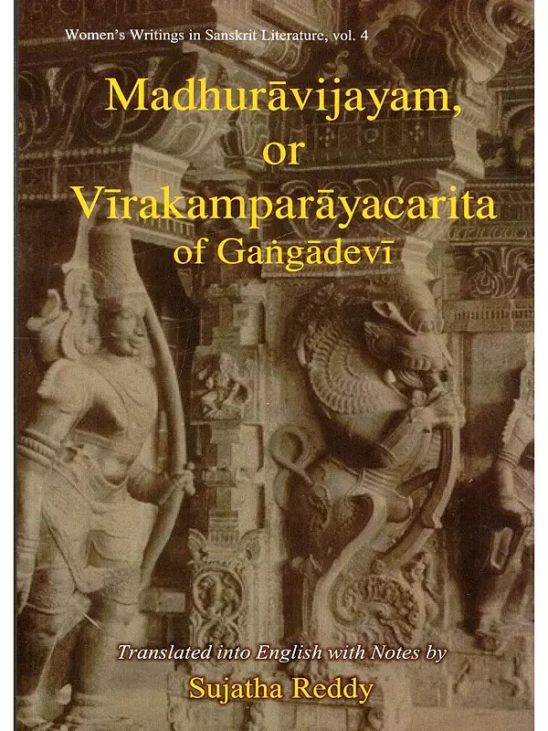 Madhuravijayam or Virakamparacarita of Gangadevi