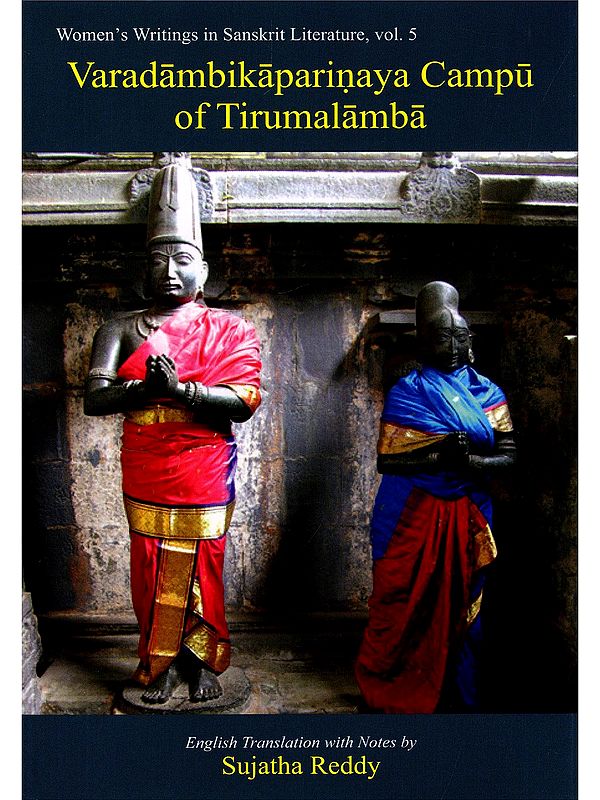 Varadambikaparinaya Campu of Tirumalamba