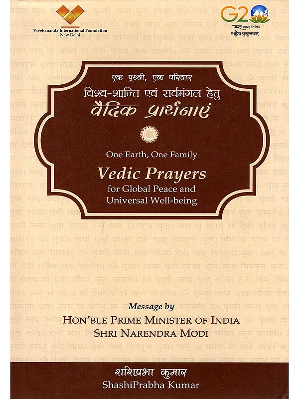 वैदिक प्रार्थनाएं- Vedic Prayers for Global Peace and Universal Well-Being