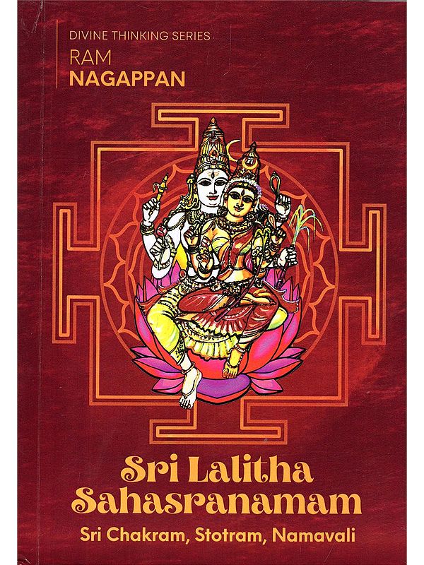 Sri Lalitha Sahasranamam: Sri Chakram, Stotram, Namavali