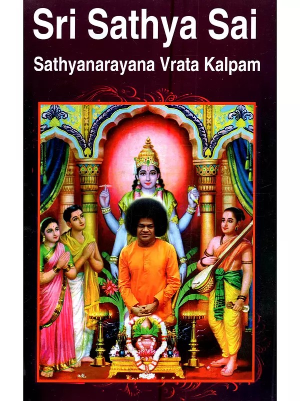 Sri Sathya Sai Sathyanarayan Vrata Kalpam