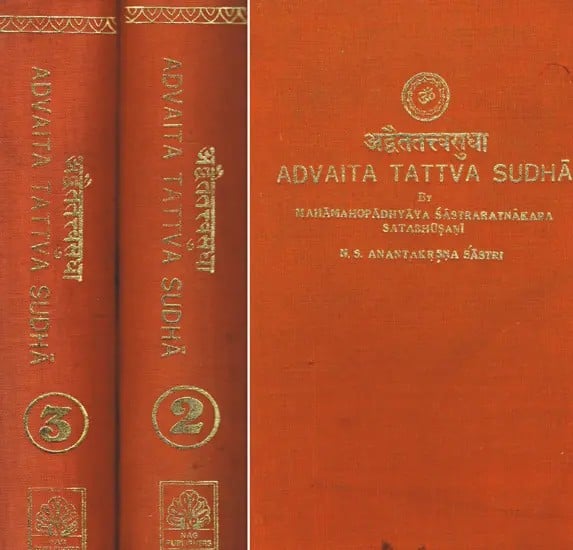 अद्वैततत्वसुधा- Advaita Tattva Sudha By Mahamahopadhyaya Sastraratnakara Satabhusani (Set of 3 Volumes)