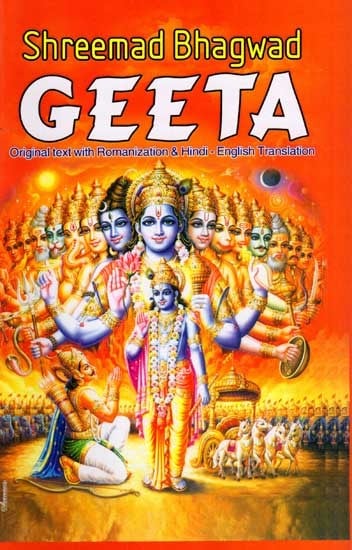 Shreemad Bhagwad Geeta