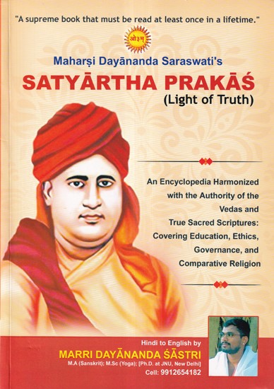 Satyartha Prakas by Maharsi Dayananda Saraswati's (Light of Truth)