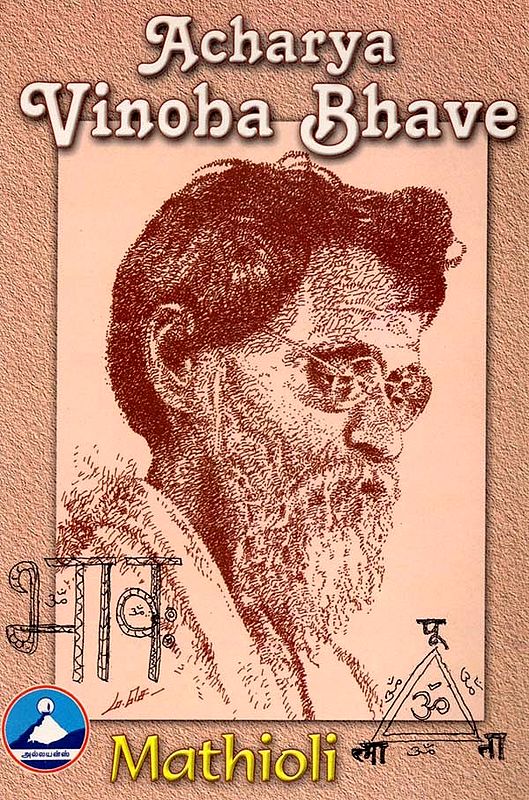 Acharya Vinobha Bhave