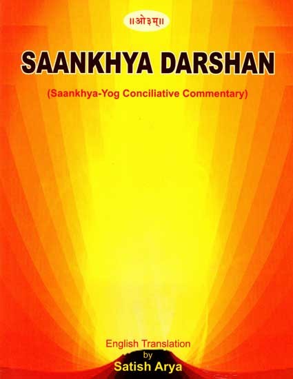 Saankhya Darshan (Saankhya- Yoga Conciliative Commentary)