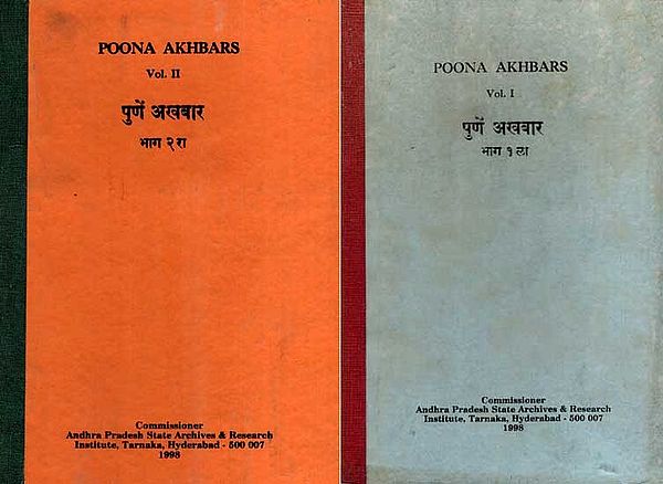 पुणें अखबार: Poona Akhbars- Set of 2 Volumes (An Old and Rare Book)