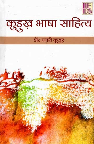 कुडुख भाषा साहित्य: Kurukh Language Literature