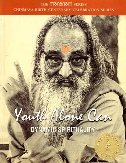 Youth Alone Can: Dynamic Spirituality