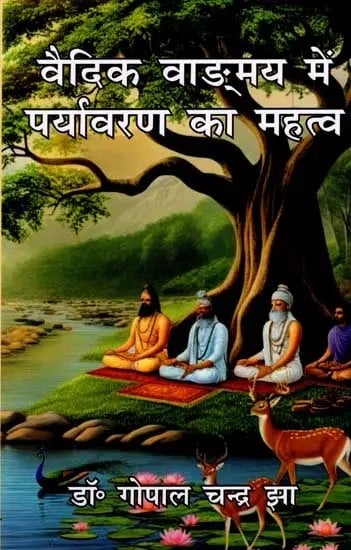 वैदिक वाङ्मय में पर्यावरण का महत्व: Importance of Environment in Vedic Literature