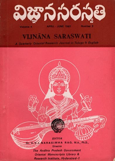 విజ్ఞానసరస్వతి- Vijnana Saraswati: A Quarterly Oriental Research Journal in Telugu & English (Volume 4, April-June 1987, Number 2, An Old and Rare Book)