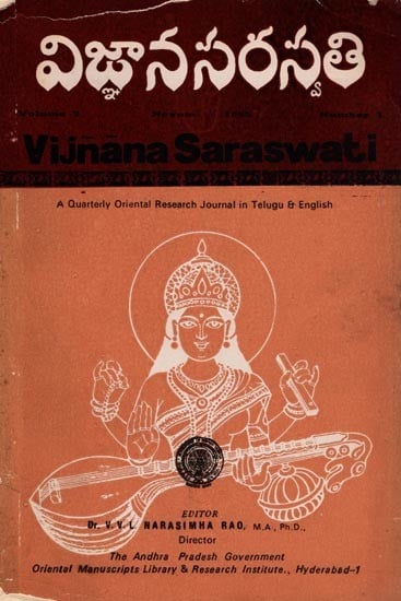 విజ్ఞానసరస్వతి- Vijnana Saraswati: A Quarterly Oriental Research Journal in Telugu & English (Volume 2, November 1985, Number 1, An Old and Rare Book)