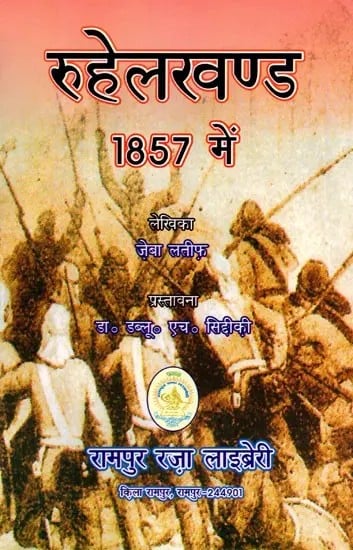 रुहेलखण्ड 1857 में: Rohilkhand in 1857