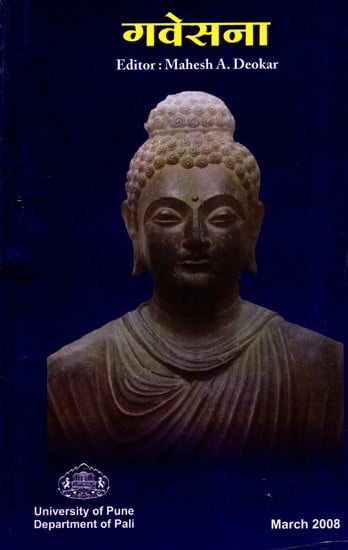 Gavesana Including Articles on Buddhist Tantrik Studies and Buddhism & Buddhist Sanskrit Literature