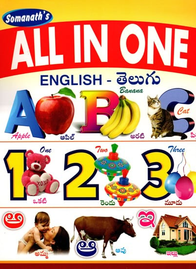 All in One (Telugu)