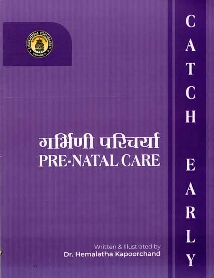 गर्भिणी परिचर्या: Pre-Natal Care