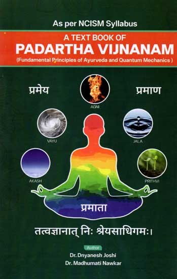 A Text Book of Padartha Vijnanam (Fundamental Principles of Ayurveda and Quantum Mechanics As Per NCISM Syllabus)