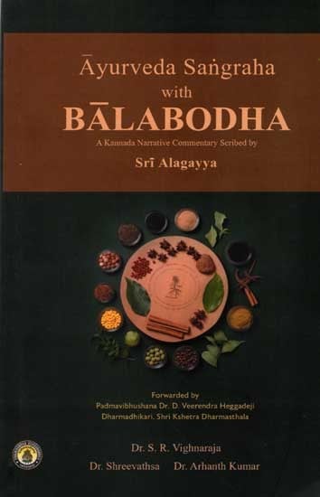 Ayurveda Sangraha With Balabodha- A Kannada Narrative Commentary Scribed by Sri Alagayya