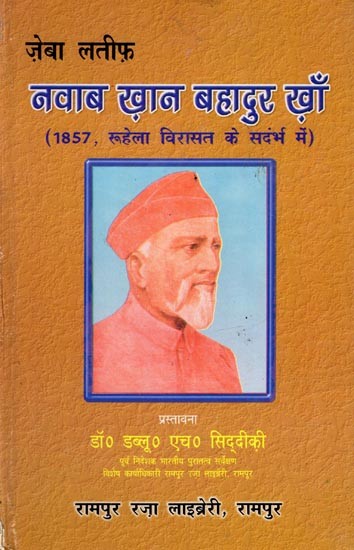 नवाब ख़ान बहादूर ख़ाँ (1857, रूहेला विरासत के संदर्भ में): Nawab Khan Bahadur Khan (1857, in the Context of the Ruhela Inheritance)